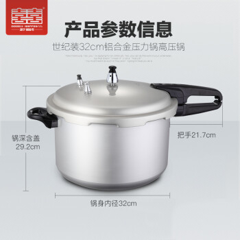 
                                                                                双喜商用高压锅大容量型号酒店饭店食堂餐厅燃气煤气明火通用压力锅密封圈防爆锅具28/30/32cm 32cm/16.5L/13人/明火专用                