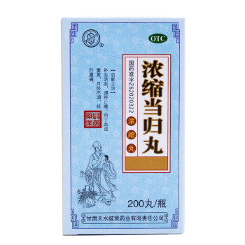 天水 濃縮當歸丸200丸月經不調當歸補血養血活血當歸調經丸調理月經不
