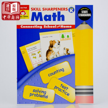 技能铅笔刀系列:数学学前级 英文原版Skill Sharpeners Math Grad