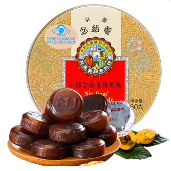 京都念慈庵枇杷糖60g 润喉糖 薄荷糖泰国进口水果味糖果零食 硬糖