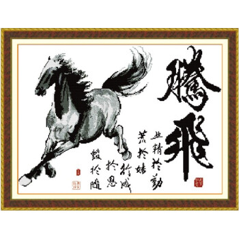 马到成功十字绣腾飞版丝线精准印花十字绣大幅新款客厅十字绣画 包邮涤棉精准100%印花送剪刀