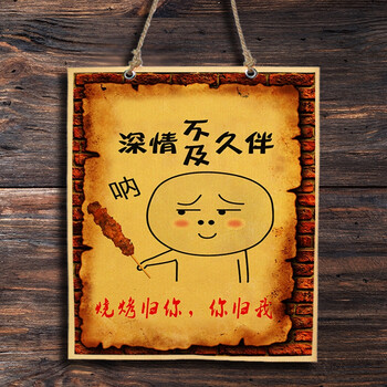店壁挂画餐厅走廊农家乐搞笑sn9964 hv1201 90 x 120厘米 24小时发货