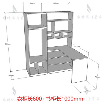 轉角書桌書櫃簡約整體電腦桌衣櫃一體小戶型傢俱 衣櫃600mm 書櫃1000