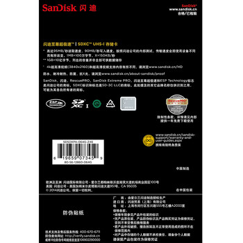 
                                                                                闪迪（SanDisk）64GB SD存储卡 U3 C10 V30 4K 至尊超极速版内存卡 读速170MB/s 写速90MB/s 捕捉4K超高清                