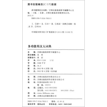 ๦Ӣʵ [Multifunctin English-Chinese Dictionary]