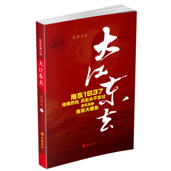 大江东去(epub,mobi,pdf,txt,azw3,mobi)电子书下载