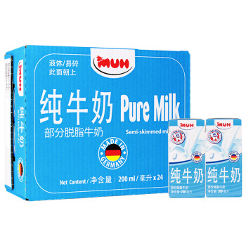 德国进口 甘蒂牧场（MUH）牧牌 部分脱脂 高钙纯牛奶 200ml*24盒 整箱 进口早餐牛奶  