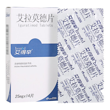 艾得辛 艾拉莫德片25mg*14片 用於活動性類風溼關節炎 艾拉莫德片 一