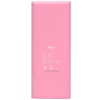 爱国者（aigo）移动电源 12500毫安 K130 通用充电宝 粉色