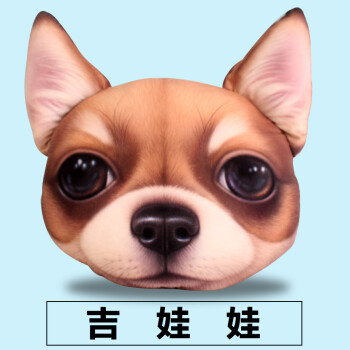 3d二哈士奇狗头抱枕被神烦狗柴犬公仔表情包暖手枕头doge搞怪靠枕 吉