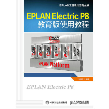 EPLAN Electric P8ʹý̳