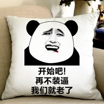 暴走漫画搞笑抱枕表情包个性文字靠枕恶搞金馆长笑脸枕头定制定制 在
