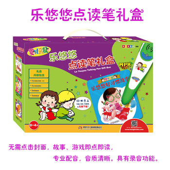 乐悠悠点读笔幼儿画报婴儿画报点读笔 2016