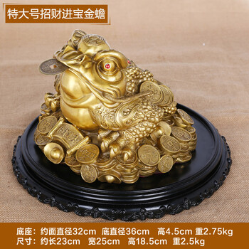 
                                                            吉善缘 全铜招财金蟾摆件 三足金蝉家居客厅玄关办公室风水摆件装饰品店铺开业礼品 特大号（招财进宝）                