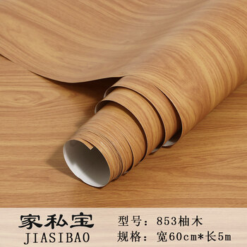 家私宝家具翻新贴防水木纹衣柜橱柜装饰柜子旧门桌面贴纸墙纸自粘 853