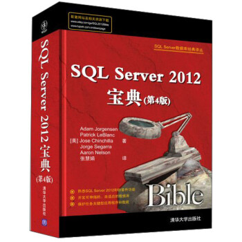 SQL Server 2012䣨4棩