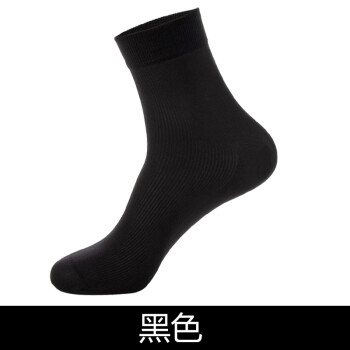 加里公爵2件冻男袜夏季薄短筒透气运动丝袜商务男士袜子 黑色10双