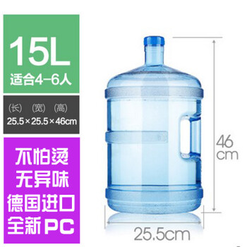5L纯净水桶食品级矿泉水桶瓶QS家用塑料水桶饮水机桶装螺旋盖小圆口家用手提打水桶 精品：15L【小圆口】