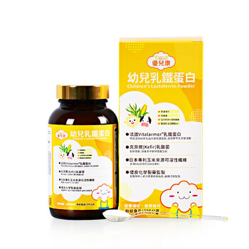 【拍3免1】台湾直邮正品 优儿康儿童进口幼儿宝宝乳铁蛋白粉免疫防御