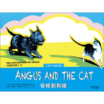 安格斯奇遇记（2）：安格斯和猫（中英双语朗读版）pdf/doc/txt格式电子书下载