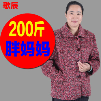 
                                        歌辰2017春秋特大码中老年加大加肥毛呢外套加厚加绒妈妈装翻领 红色 6XL                