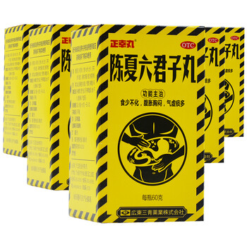 正幸丸 陈夏六君子丸 60g*1瓶/盒 腹胀 理气化痰药 脾胃虚弱 5盒装_ 6
