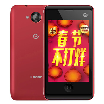 锋达通（Fadar）C8 移动/联通/电信2G老人手机 双模双待 红色
