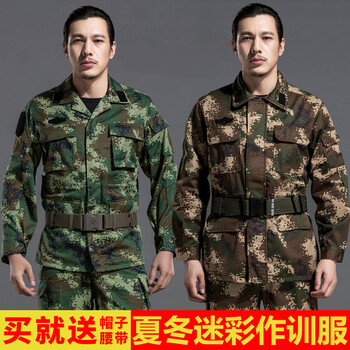 三众 迷彩服男套装 特种兵军装套装武警作训服加厚耐磨工作服战术裤