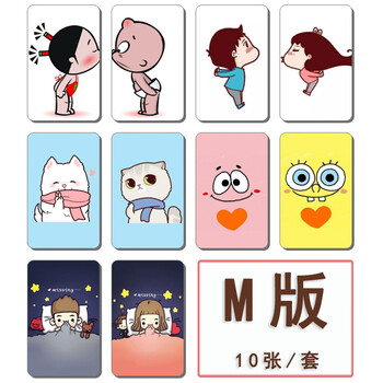 情侣 卡贴水晶磨砂卡片贴纸定做个性可爱创意diy饭卡学生交通卡贴