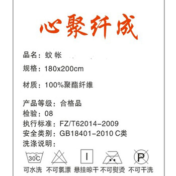 
                                                            心聚纤成 拉链式双人学生蚊帐 1.5米*1.95米                