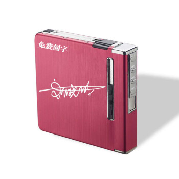 建功烟盒20支装充电打火机防风自动弹烟 烟盒USB充电打火机一体刻字 红拉丝