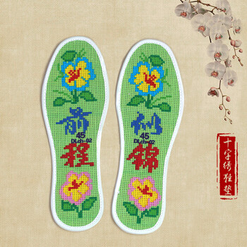 绣花十字绣针孔鞋垫半成品时尚精准印花手工刺绣 宝蓝色 前程似锦 35