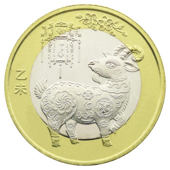 瑞宝金泉 2015年羊年纪念币 生肖贺岁流通纪念币 10元面值双色纪念币 单枚 带透明保护盒