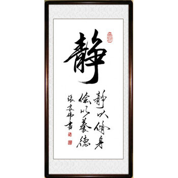 条幅竖幅励志书法作品字画名家手写真迹办公室装饰画实木框已装裱 静