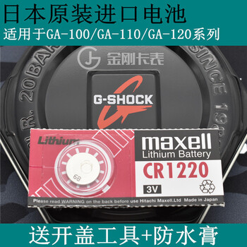 卡西欧g-shock手表原装进口电子电池适用于ga100/ga110/ga120系列_ 9