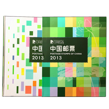 藏邮 中国集邮总公司邮票年册 2006-2023年预定册 集邮纪念收藏 2013年中国集邮总公司预定册