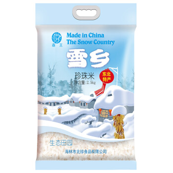 森王晶珍 雪乡珍珠米 黑龙江特产 东北大米 大米 2.5kg