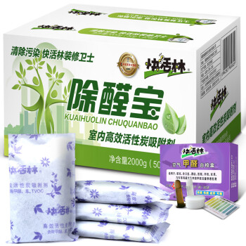 快活林活性炭 除甲醛活性炭包 去甲醛椰壳活性碳 装修家用除味吸甲醛 2kg除醛宝