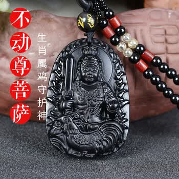 开光天然黑曜石本命佛吊坠八大守护神挂坠 十二生肖本命年吉祥物护身