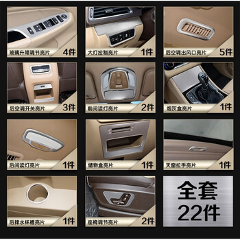 17新款五菱宝骏730汽车改装不锈钢内饰装饰亮片潢镀铬条配件 宝骏730