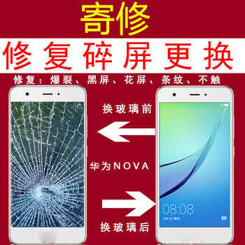 migoy【寄修更省心】华为nova2/2plus手机屏幕总成维修显示液晶屏内外