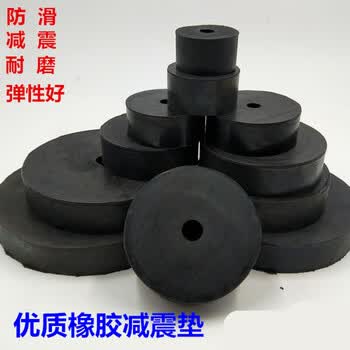 高弹性橡胶缓冲垫加厚空调减震垫水泵隔音垫机械减震垫缓冲 外径90 厚