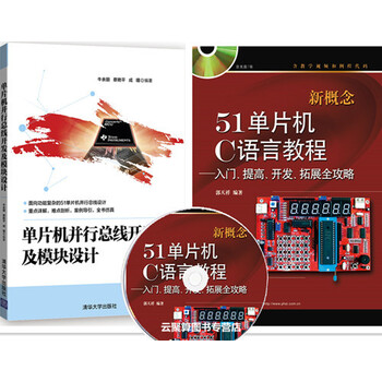 单片机并行总线开发及模块设计