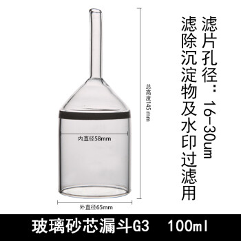 玻璃砂芯漏斗垂熔漏斗分液漏斗g3100ml