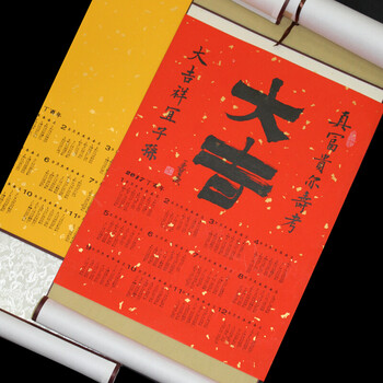 蜡染笺宣纸挂历空白2018年日历纸挂轴手卷画轴写书法创作卷轴年历