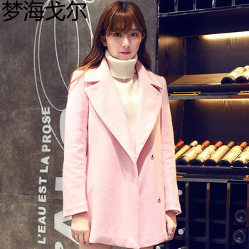 梦海戈尔 毛呢大衣女 2015秋冬加厚羊毛呢外套 时尚保暖外衣222 粉色 L