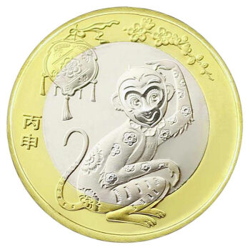 瑞宝金泉 2016年猴年纪念币 猴年10元生肖流通纪念币 全新品相 单枚带小圆盒