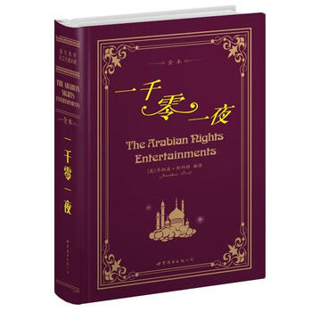 一千零一夜 英文全本 The Arabian Rights Entertainments英文版原版 摘要书评试读 京东图书