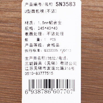 
                                        三能（sanneng） 烤箱不沾饼干模具 做曲奇蔓越莓饼干绿豆糕牛轧糖 U型饼干模烘焙工具                