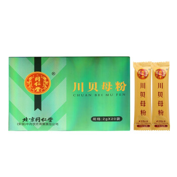 北京同仁堂TRT川贝母粉40g/盒 四川川贝母粉